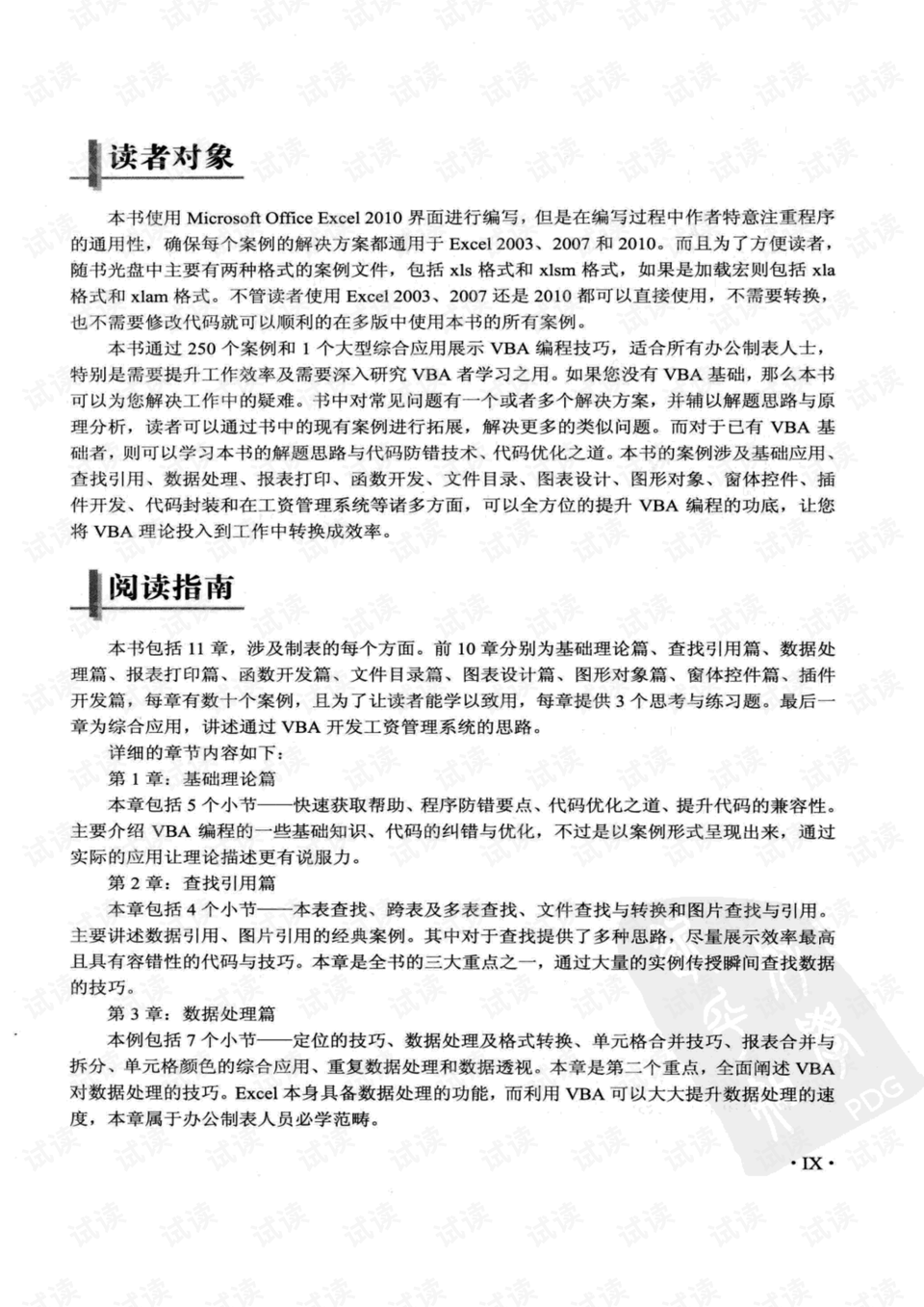 新奧今晚開(kāi)一肖一特講解詞語(yǔ)和2025新澳門(mén)或香港正版免費(fèi)掛牌全面釋義、解釋與落實(shí)-防范欺詐的假誘導(dǎo)難